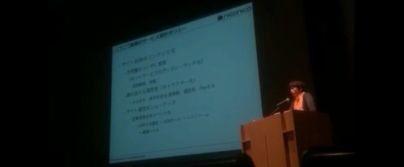 「嫌儲と情弱」“ネットに住む人達” ドワンゴ川上会長講演 〜 niconicoのポータル化事業とユーザーとの関係作り〜(６)