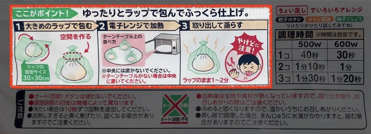 蒸し方