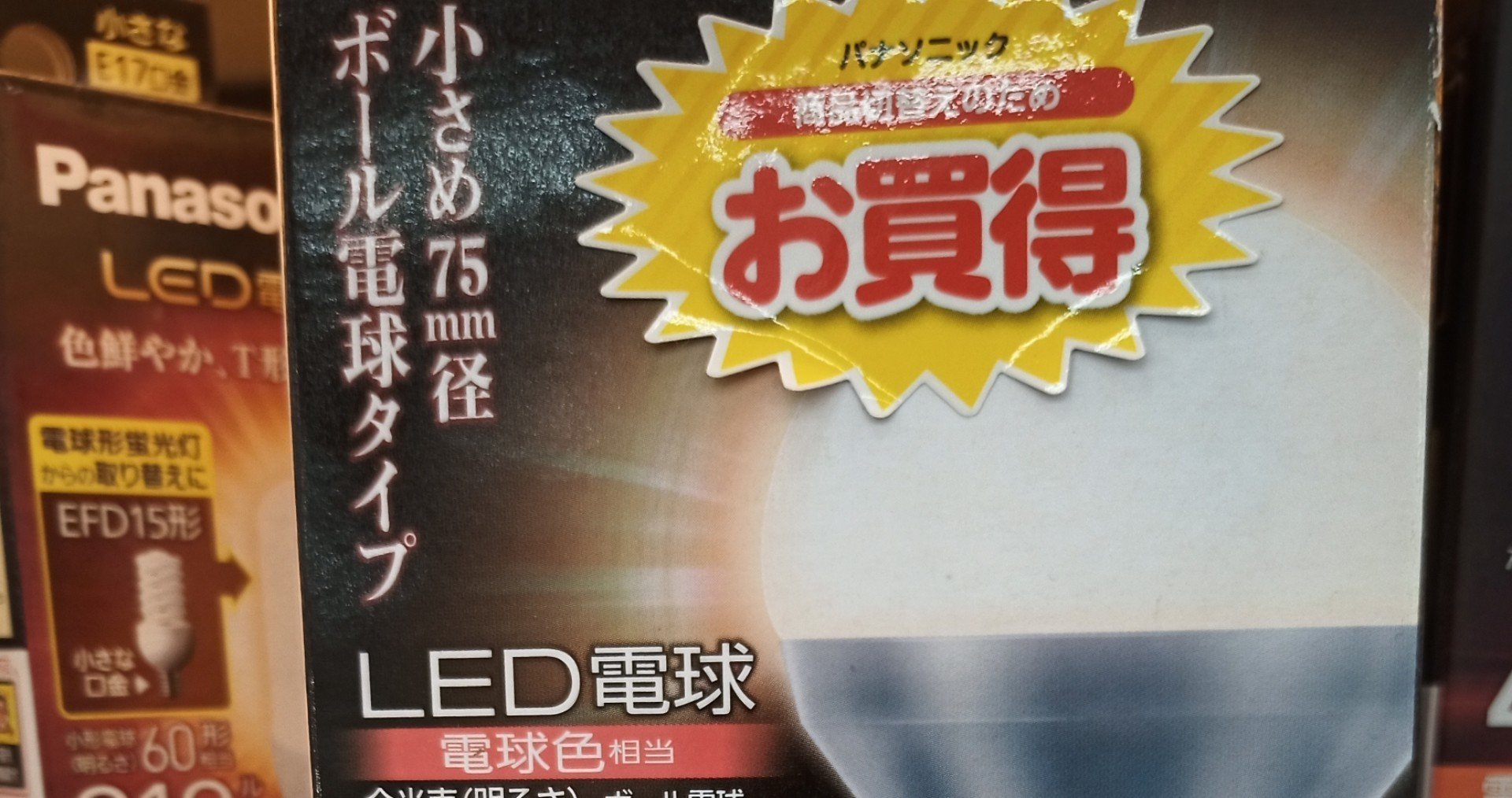 ヤマダ電機　7,000円分 日本一の売る技術 | きずな出版