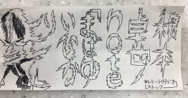 脳天を直撃せんばかりのセガのサターン 根本卓也 元エンジンコータロー Note