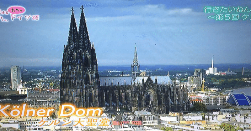 旅するためのドイツ語 の新着タグ記事一覧 Note つくる つながる とどける 旅するためのドイツ語 の新着タグ記事一覧 Note つくる つながる とどける