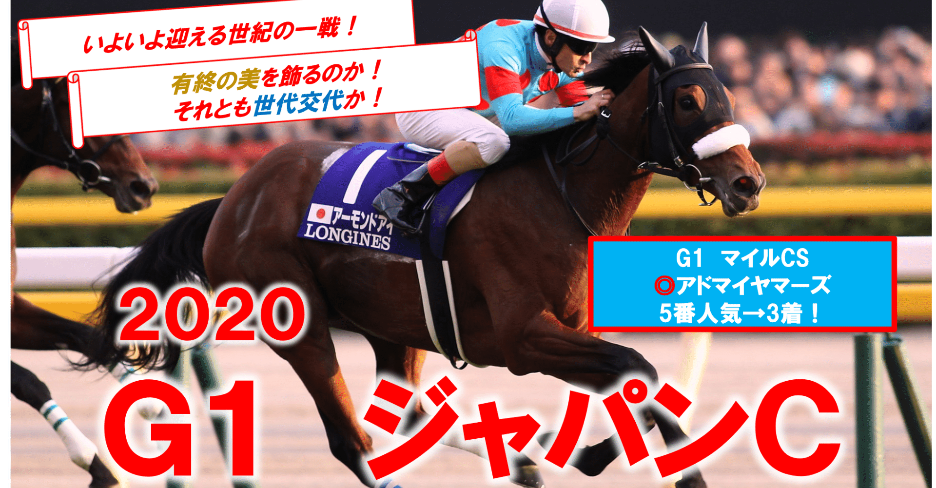 ジャパンカップ 中間予想 ノアの競馬予想ブログ Note ジャパンカップ 中間予想 ノアの競馬予想ブログ Note
