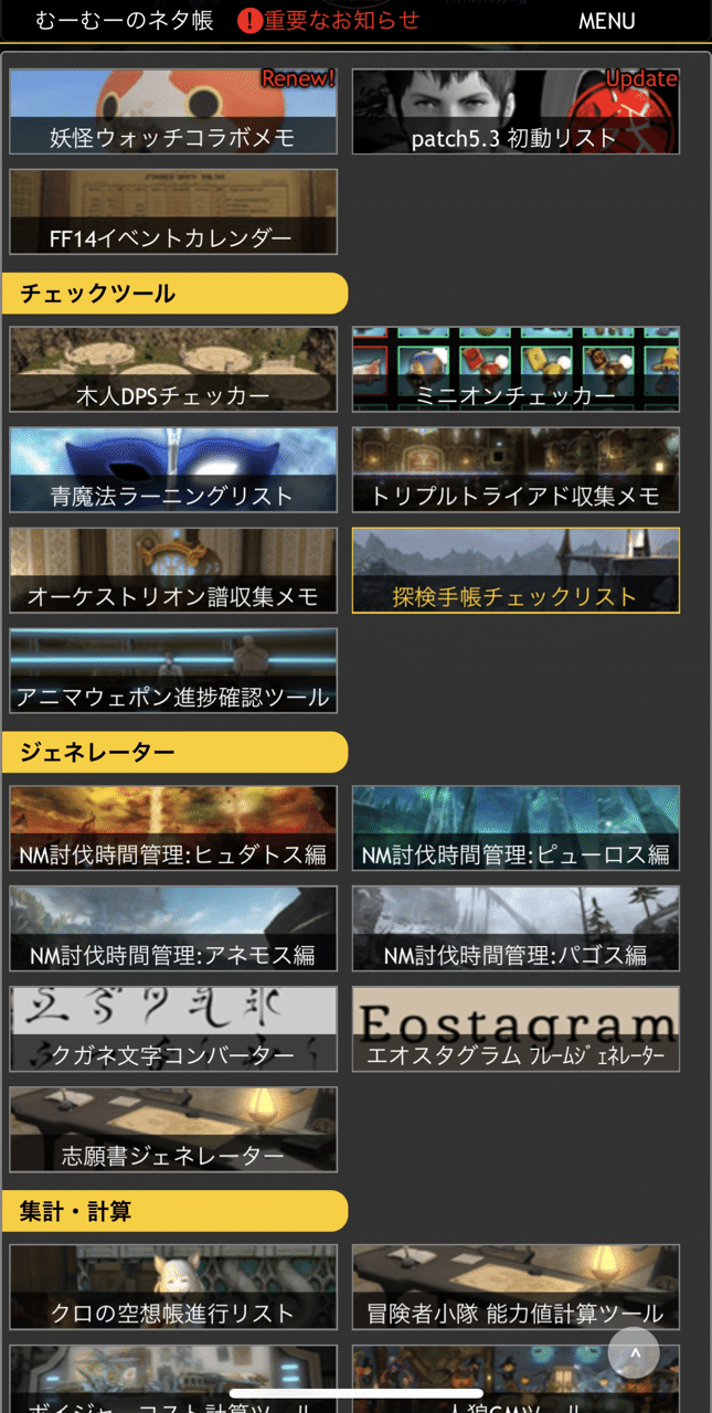 ガンブレイカーのやさしい教科書 ロン Ff14光の戦士 Note