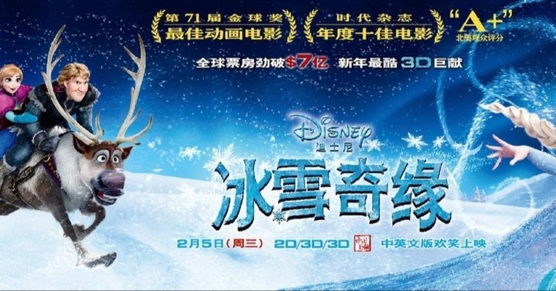 映画の中国題名 四字熟語にしがち 中国語ナレーターangie lee note