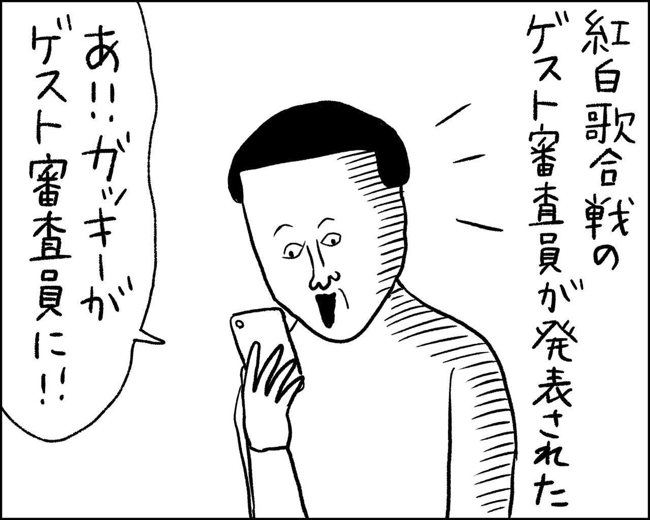 年末に恋ダンス見たすぎる自分に落ち着けと言いたい まめ Note