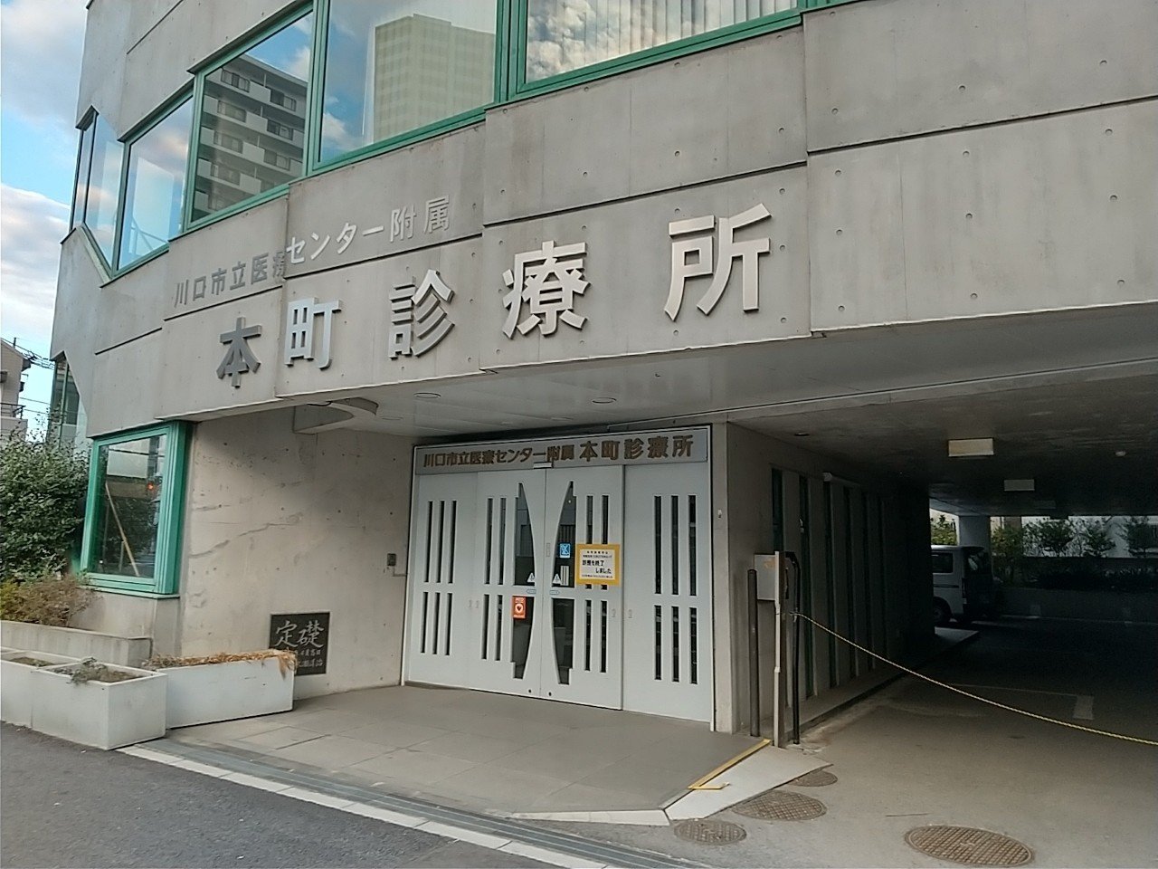 六間道路と本町3丁目界隈の現在 川口ライフbiz Note