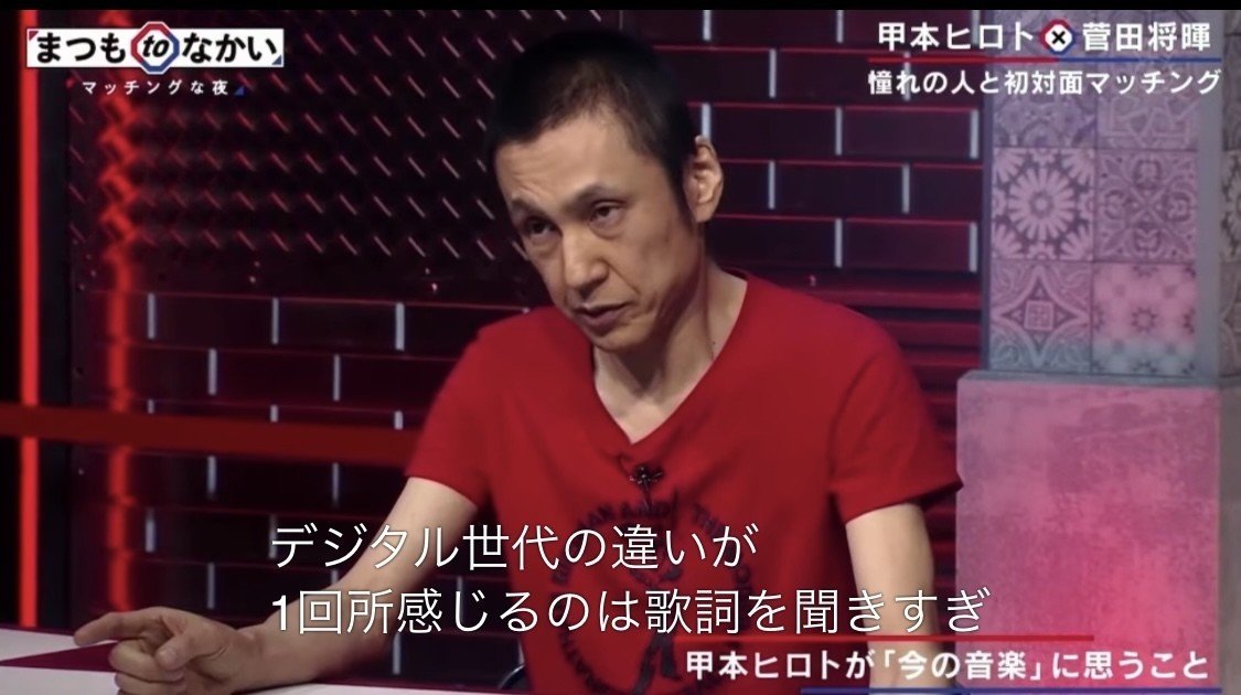 デジタル社会における音楽は歌詞を重視しがちだけど 実はもっとみんなメロディー だけでガンガン頭振りたいっしょ ヒロトが言ってたんだもん間違いない W Bame3 Note