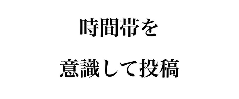 【立ち読み版無料】ブログの読まれやすい時間帯と曜日、把握してますか?：奮闘記80