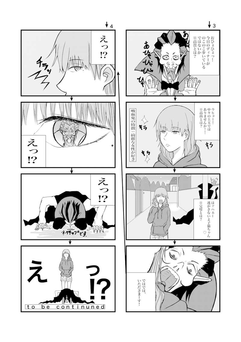 吸血鬼の憤り1 イケダ コウ Note 吸血鬼の憤り1 イケダ コウ Note