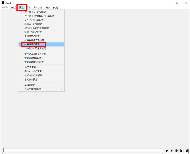 Aviutlで とにかくカット編集だけできればいい 場合の設定や手順など その3 拡張編集を使用したカット編集 Kaneda かねだ Note Aviutlで とにかくカット編集だけできればいい 場合の設定や手順など その3 拡張編集を使用したカット編集 Kaneda かねだ Note