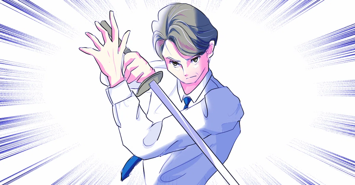 剣