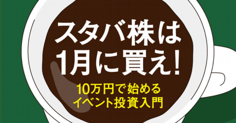イベント投資 の新着タグ記事一覧 Note つくる つながる とどける