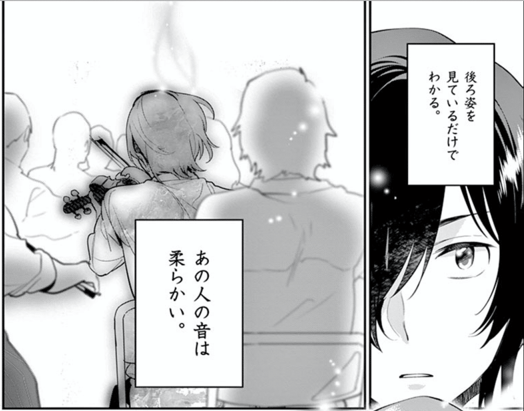 こんな気持ちで読めるマンガに久しぶりに出会えました 青のオーケストラ 鎌田和樹 Note