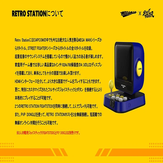 レトロステーション 【公式通販】