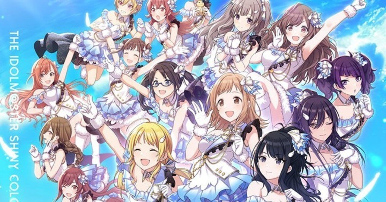 シャニマスの今後のcdシリーズのタイトルを考えてみた 随時追加 月虹 Note