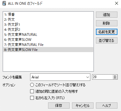 英語学習書 All In Oneを暗記アプリ Ankiで使い倒す 3 1 で作成した例文の音声 再生にひと工夫 手動再生 再生速度変更 かわほろ Note