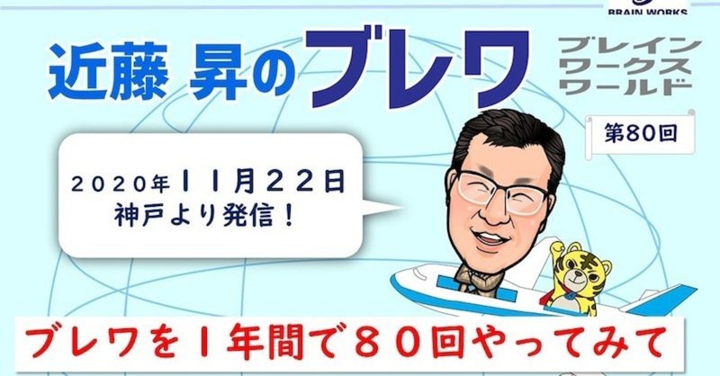 ライブ配信を一年やってみて分かったこと