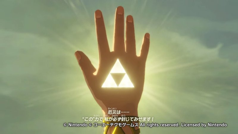 ネタバレあり考察 ゼルダの伝説ブレスオブザワイルドがどの歴史か絞られてきた Splatoonブキ研究所 Note