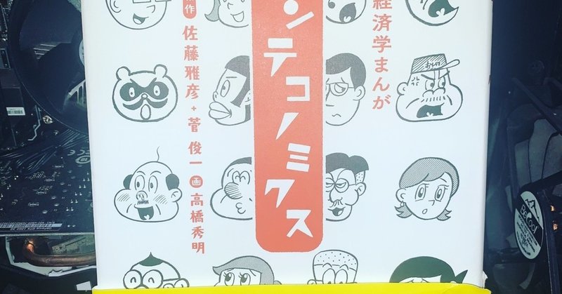 高橋秀明 の新着タグ記事一覧 Note つくる つながる とどける