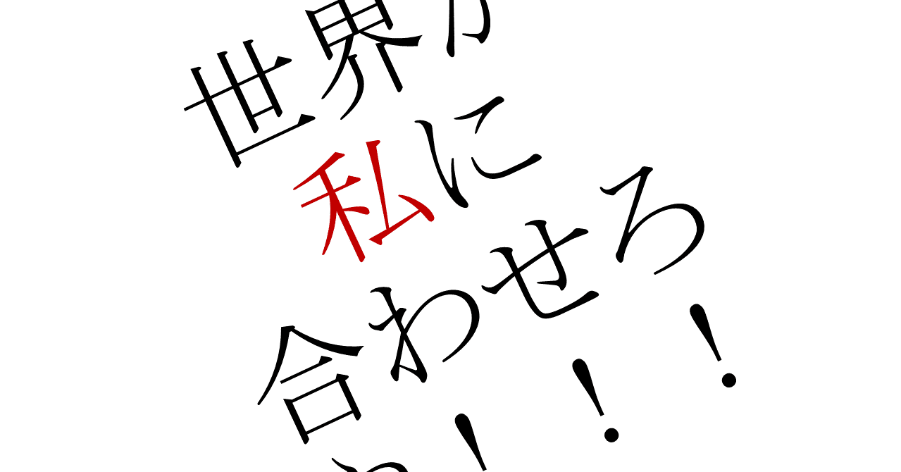 Infj 世界が私に合わせろや 梨女 Note Infj 世界が私に合わせろや 梨女 Note