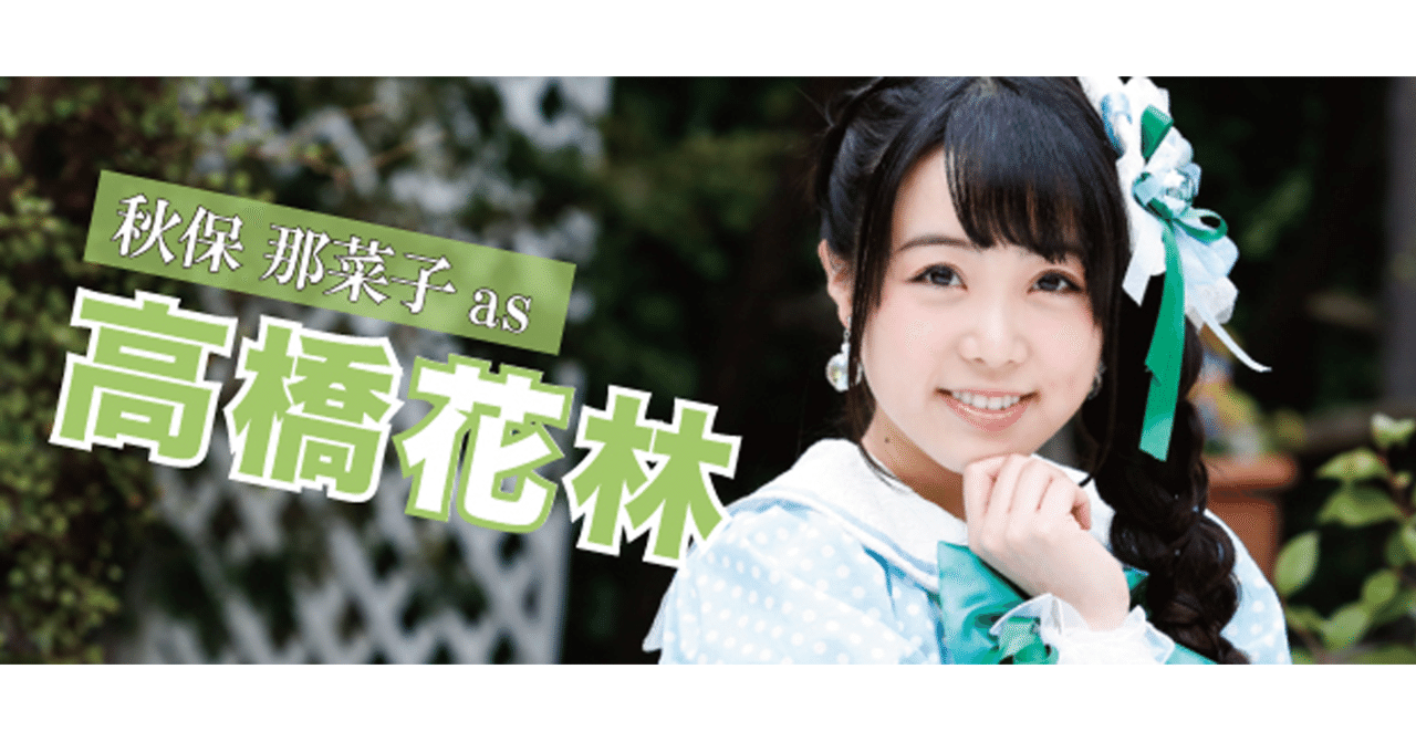 撮り下ろしグラビア画像 第2弾 高橋 花林 編 温泉むすめマガジン Note