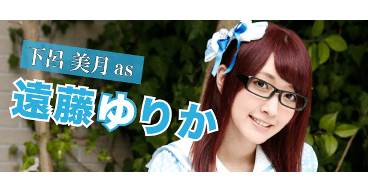 撮り下ろしグラビア画像 第2弾 遠藤ゆりか 編 温泉むすめマガジン Note