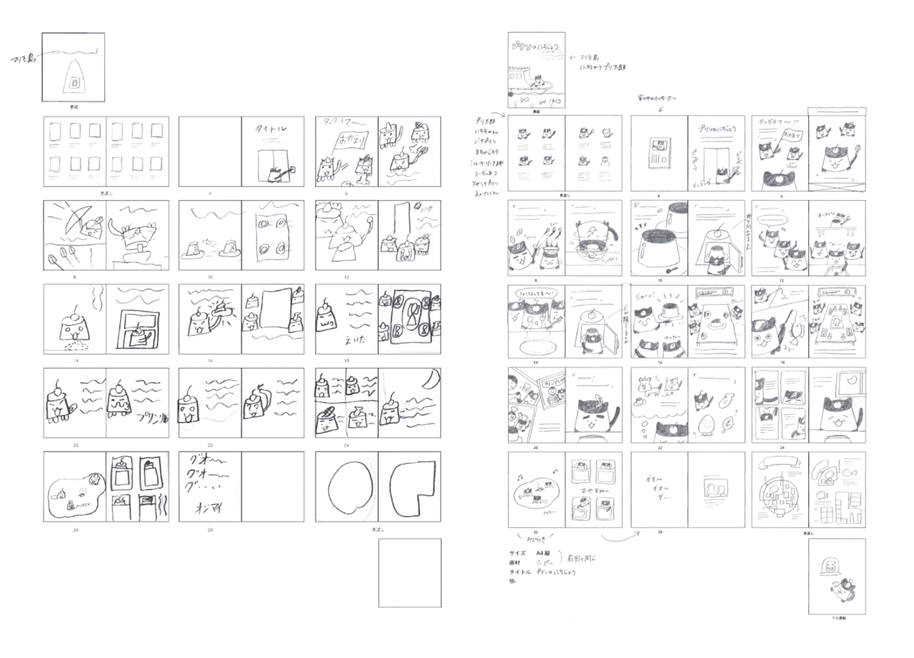 スクリーンショット 2020-11-10 15.31.00