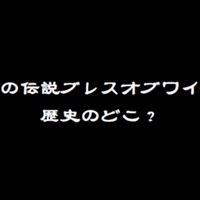 P5シリーズのモチーフと各作品のつながりについて ネタバレあり Splatoonブキ研究所 Note