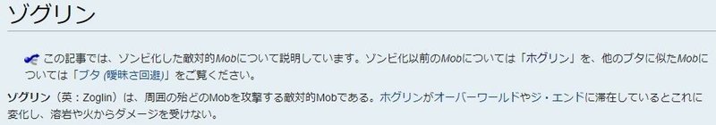 マイクラ ゾグリンを使った完全放置式魚トラップ 1 16 3対応 ピグ Pigu Note