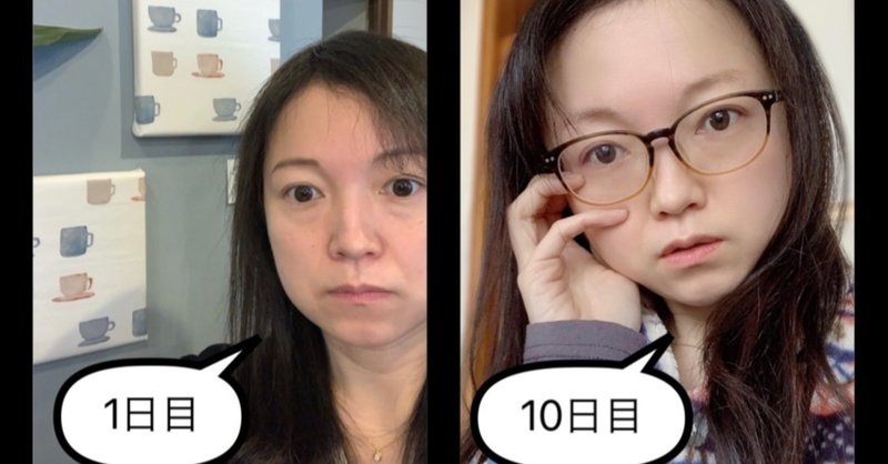 自撮りを100日撮るとどうなるか 自撮り生活 1 10日目まとめ エリー二 Erini Note