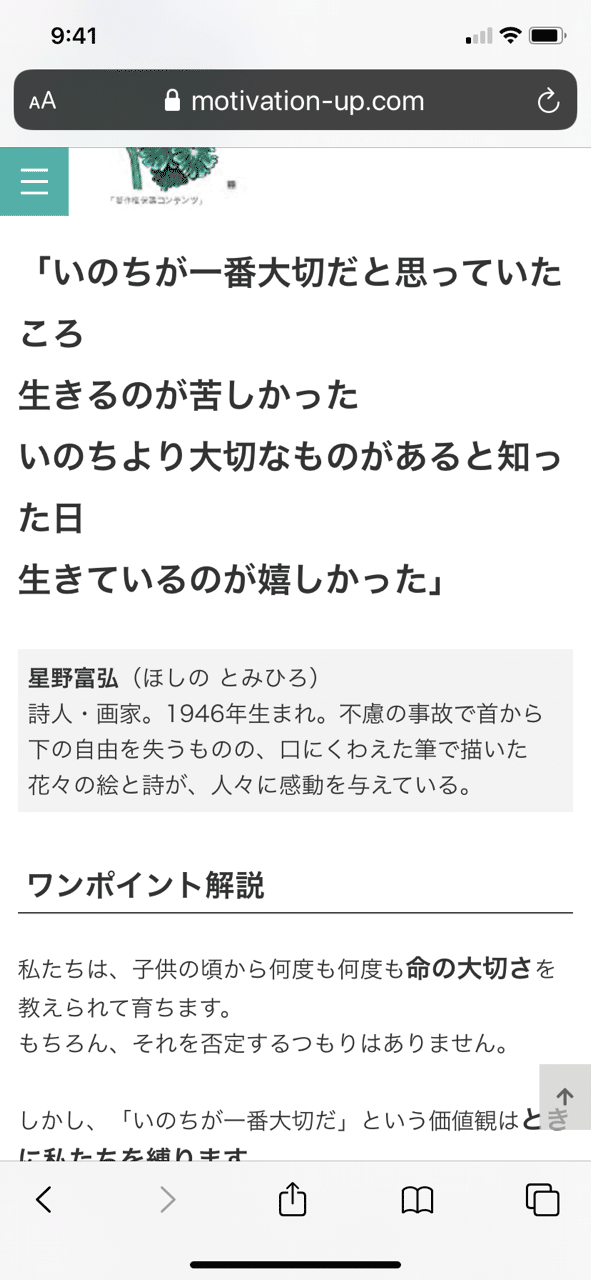 命の価値観 ジミーモンキー Note