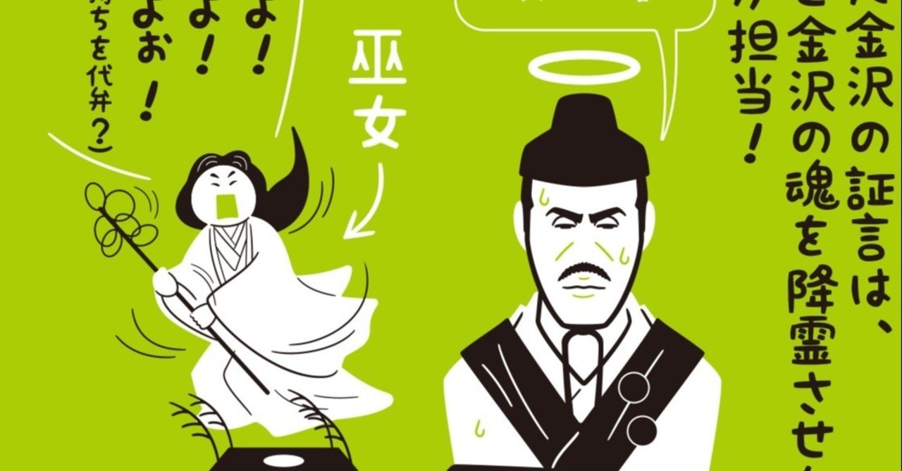 証言 真砂 羅生門 1950 四コマ映画 その３ ネタバレ フクイヒロシ 映画垢 Note