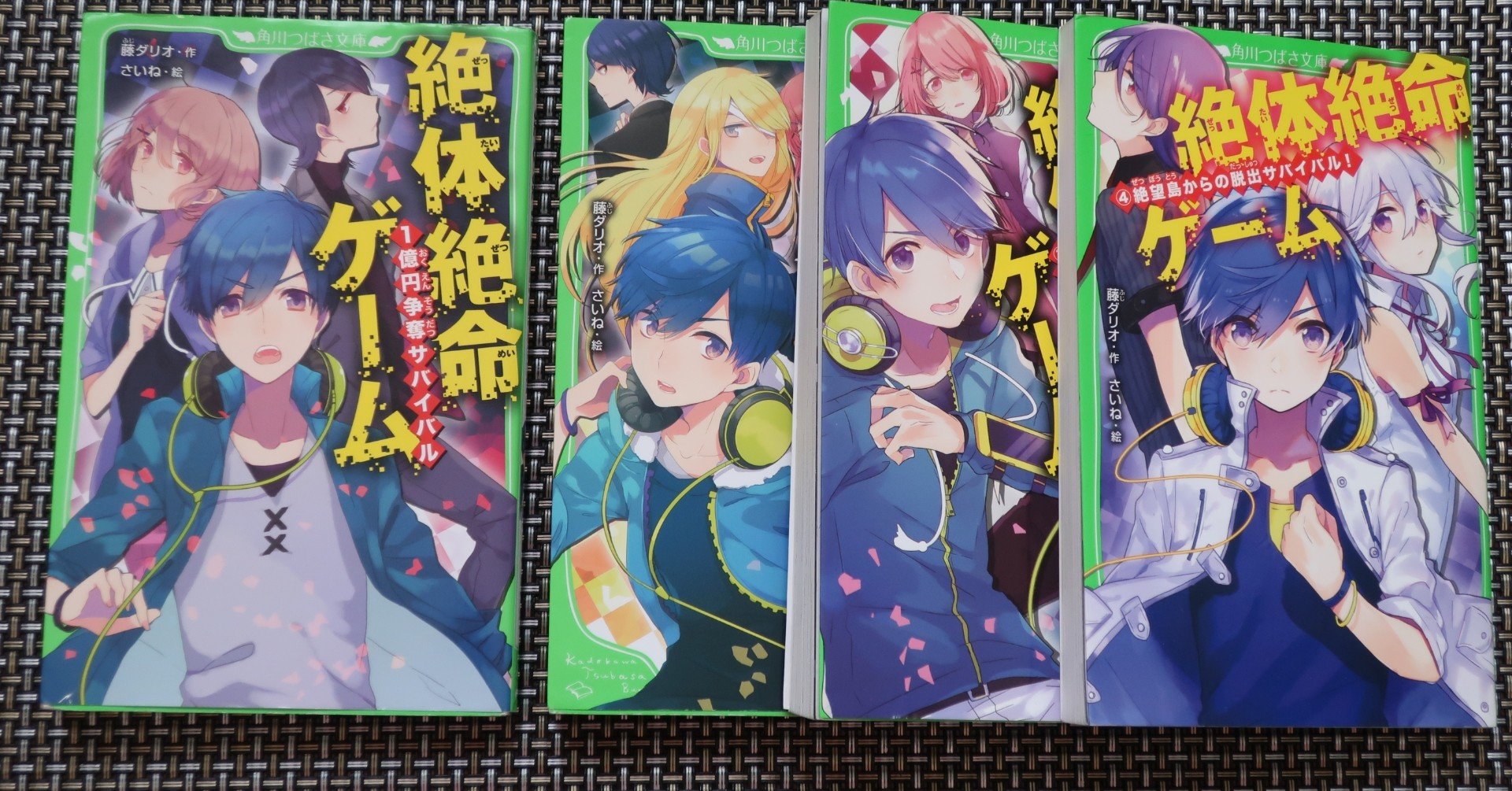 小学生向けの本 絶体絶命ゲーム れんれん Note