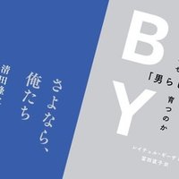 ブラック ミラー シーズン5配信開始 ネットフリックス大解剖 より ポスト ヒューマン時代のわたしたちを映し出す漆黒の鏡 をためし読み公開 Du Books Note ブラック ミラー シーズン5配信開始 ネットフリックス大解剖 より ポスト ヒューマン時代のわたしたちを映し出す漆黒の鏡 をためし読み公開 Du Books Note