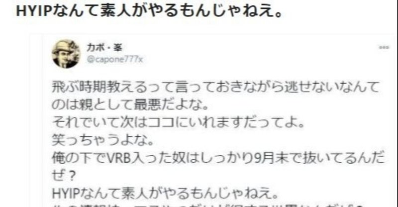シノギ案件アルファロック大ピンチ カポ 峯 詐欺師寸前名言集 Capone777x シリーズその56 L Note
