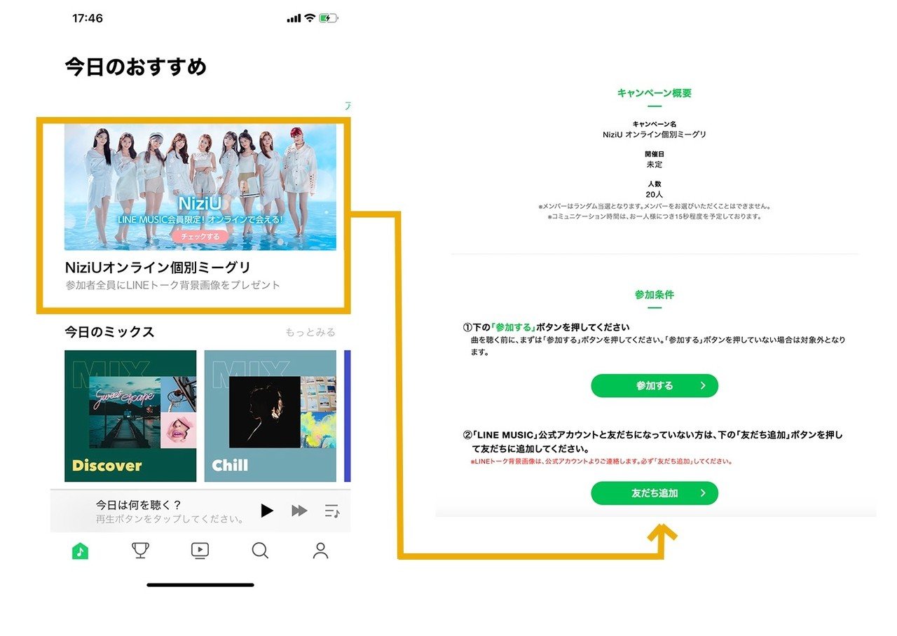 Line Music会員限定 Niziu オンライン個別ミーグリにご招待 参加者全員にlineトーク背景画像をプレゼント Line Music ラインミュージック