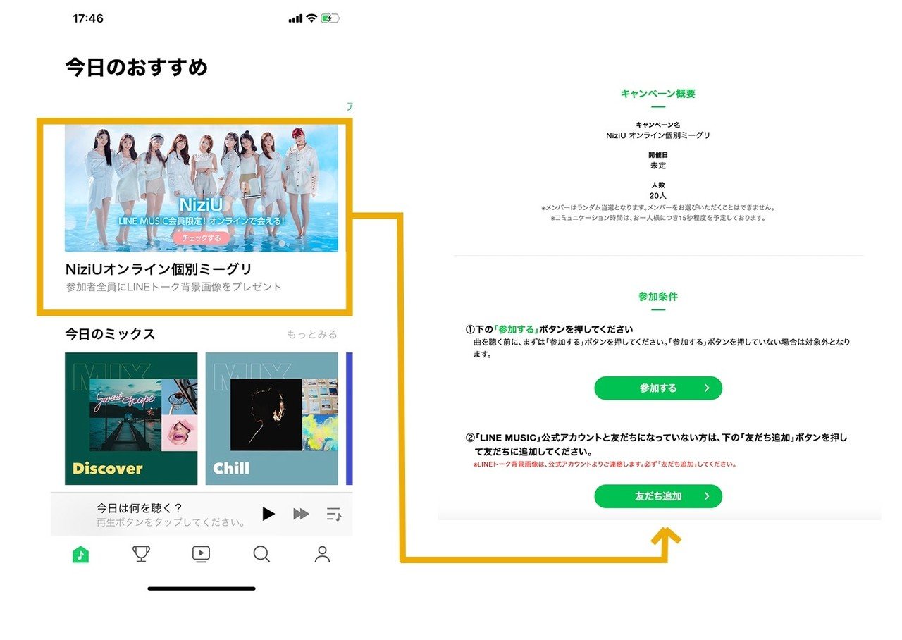 Line Music会員限定 Niziu オンライン個別ミーグリにご招待 参加者全員にlineトーク背景画像をプレゼント Line Music ラインミュージック Line Music会員限定 Niziu オンライン個別ミーグリにご招待 参加者全員にlineトーク背景画像をプレゼント Line Music ラインミュージック