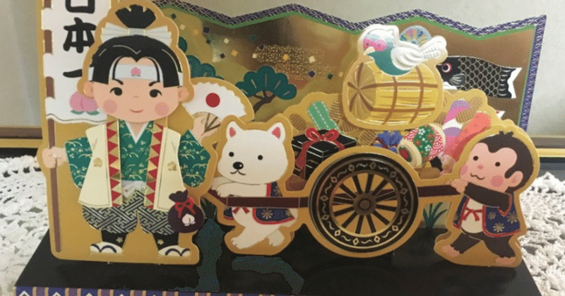 錦嵩充幌 かねたかみつあき 個性の時代 Note