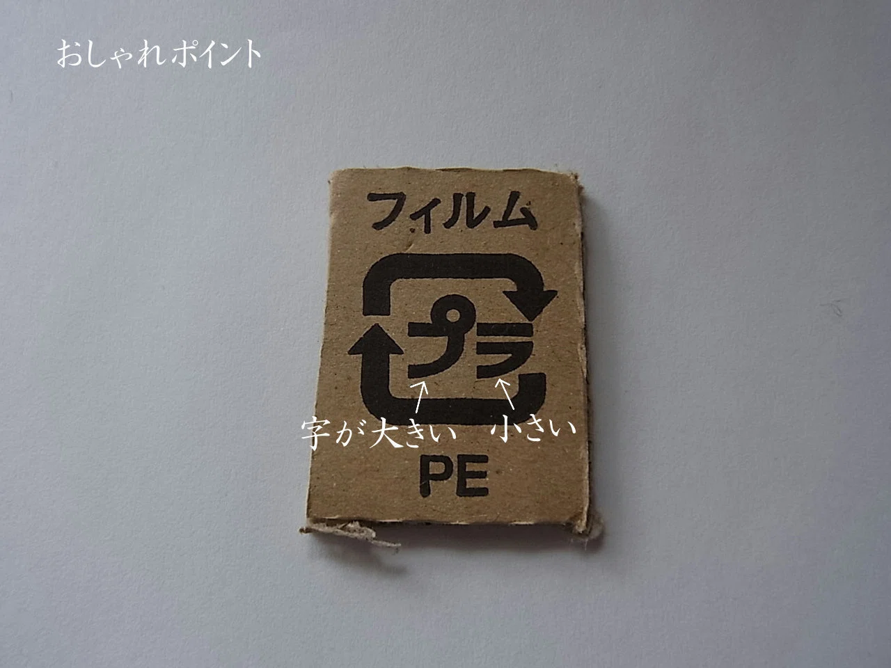 なぜ プラ マークはポップでオシャレでカワイイのか しぐなす Note