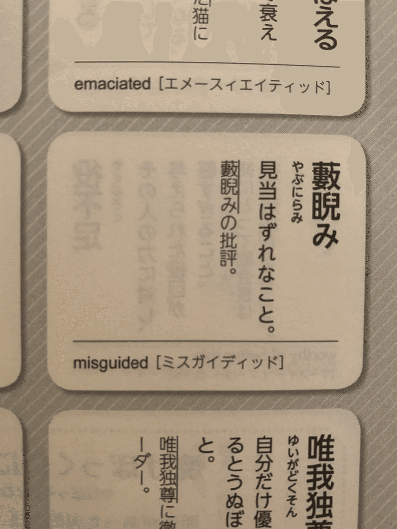 9 藪睨み ワタナベタクヤ Note 9 藪睨み ワタナベタクヤ Note