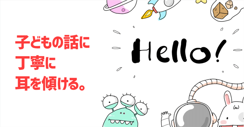 54 子どもの純粋さを対等に尊ぶ 七つまでは神のうち みゆな クリエイティブ好きのライター Note 54 子どもの純粋さを対等に尊ぶ 七つまでは神のうち みゆな クリエイティブ好きのライター Note