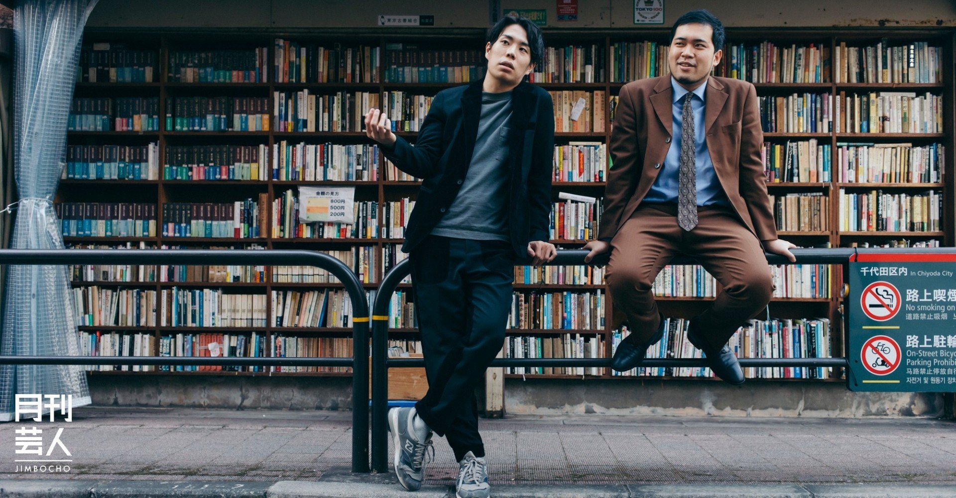 まだまだ発展途上 令和ロマンが語る神保町よしもと漫才劇場 彼らが求める後輩とは 月刊芸人 Note まだまだ発展途上 令和ロマンが語る神保町よしもと漫才劇場 彼らが求める後輩とは 月刊芸人 Note