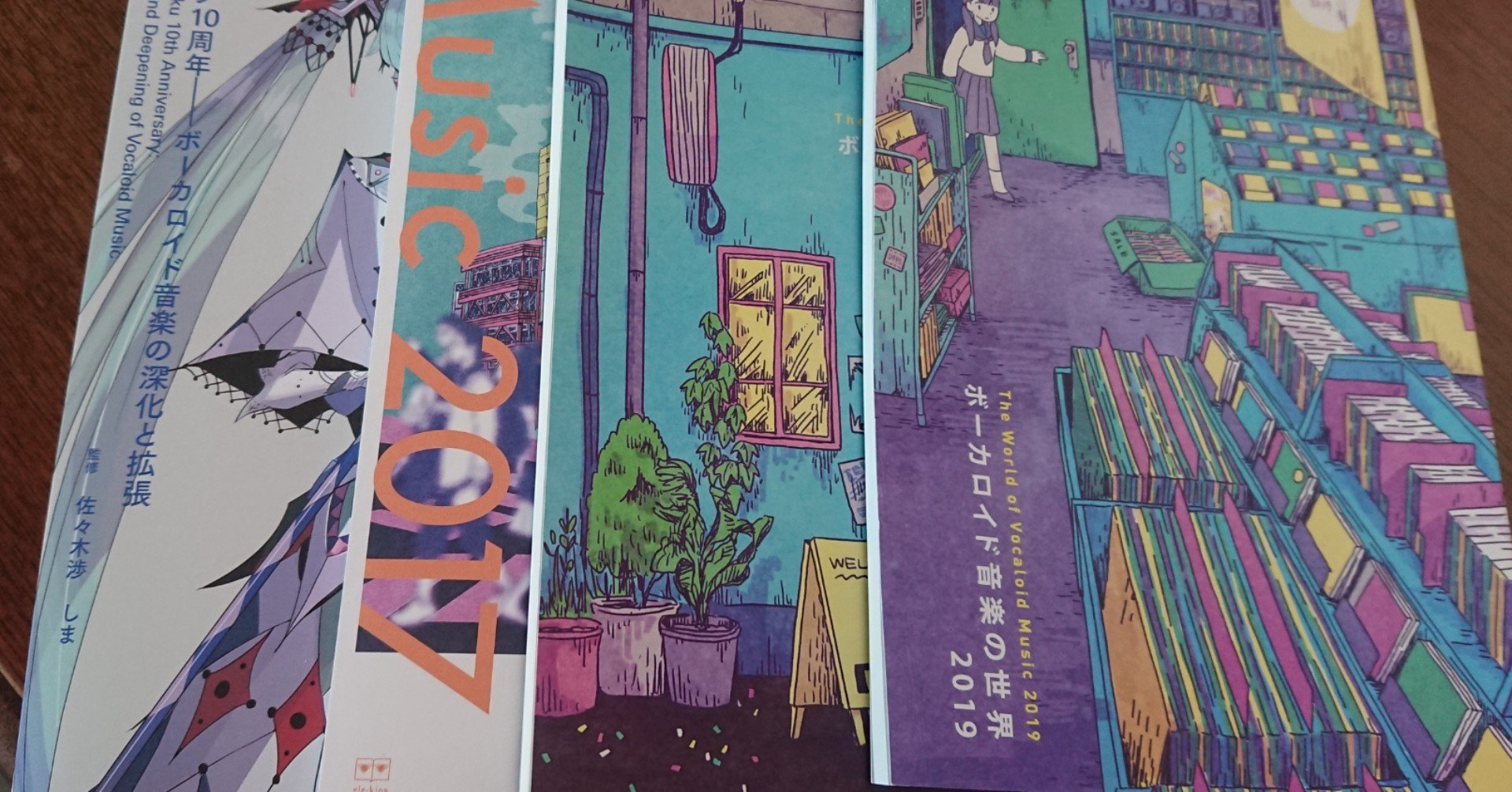 ボーカロイドを