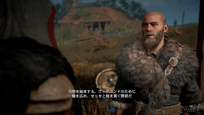 アサシン クリード ヴァルハラ 裏切り者