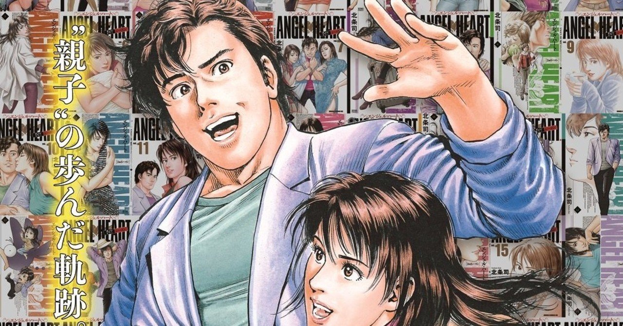 エンジェル ハート 鎌田和樹 Note エンジェル ハート 鎌田和樹 Note