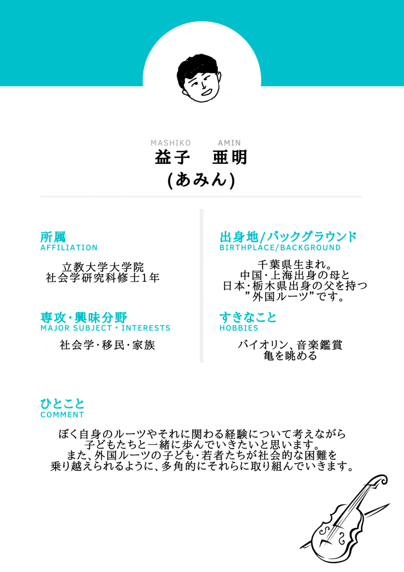 Wakuwaku ルーツ スタッフ自己紹介 Wakuwaku ルーツ Note