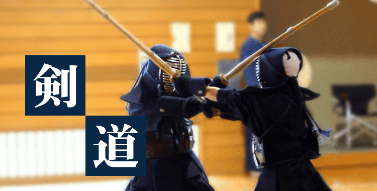 剣道やってた 人口が多いジェネレーション 久保田 友和 Note