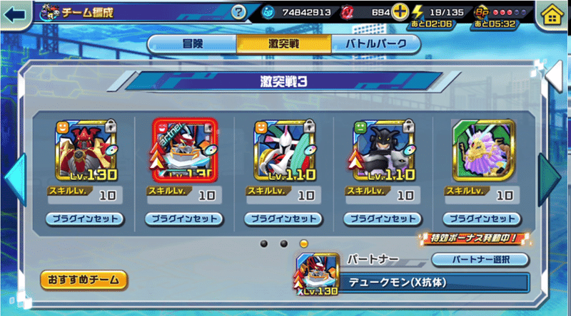 デジライズ 11月ダメラン満点パーティ 無料 スキル順序 プラグイン デジモンリアライズ Kine カイン のデジモン分析ページ Note デジライズ 11月ダメラン満点パーティ 無料 スキル順序 プラグイン デジモンリアライズ Kine カイン のデジモン分析ページ Note