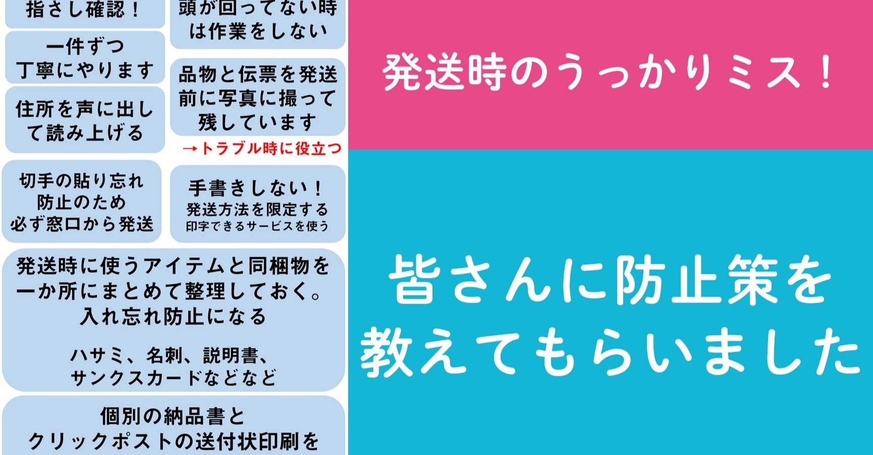 質問81 発送時のうっかりミス 皆さんに防止策を教えてもらいました ハンドメイド 作家さんのお悩み相談 おはよう Minnelab Minne ミンネ 質問81 発送時のうっかりミス 皆さんに防止策を教えてもらいました ハンドメイド 作家さんのお悩み相談 おはよう Minnelab Minne ミンネ