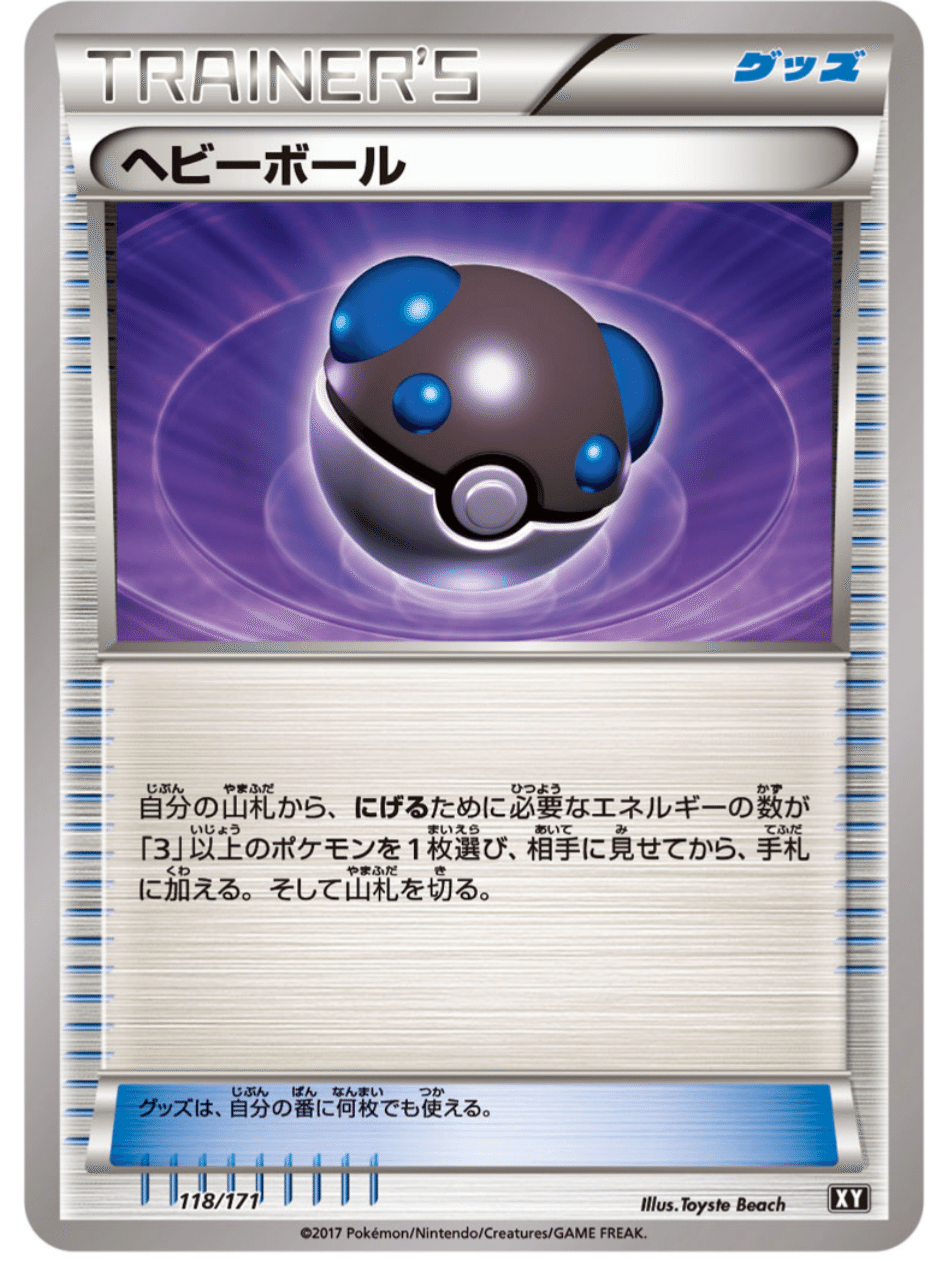 ポケモンカード 歴代の全ボール最強ランキング 17位 10位 はろなんて フォロバ100 Note